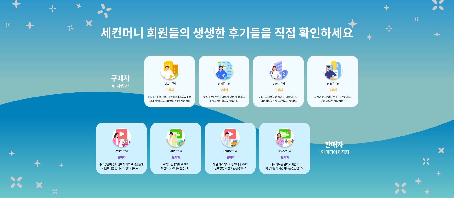 리뷰 섹션 배경